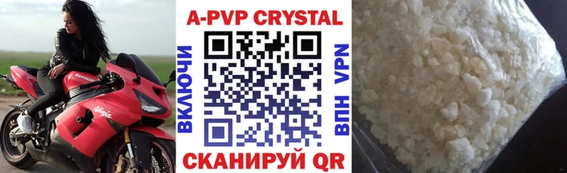 Купить Ивдель A-PVP Соль