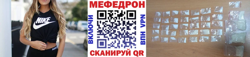 МЕФ VHQ Купить Ивдель