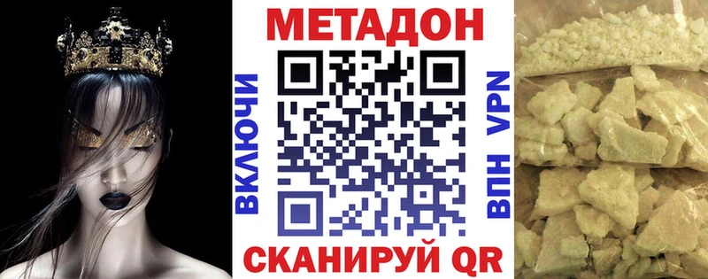 Метадон methadone  Купить где  Ивдель 