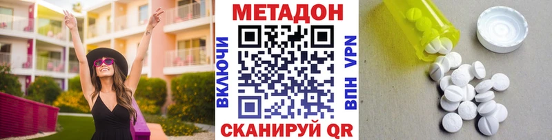 Метадон мёд Ивдель