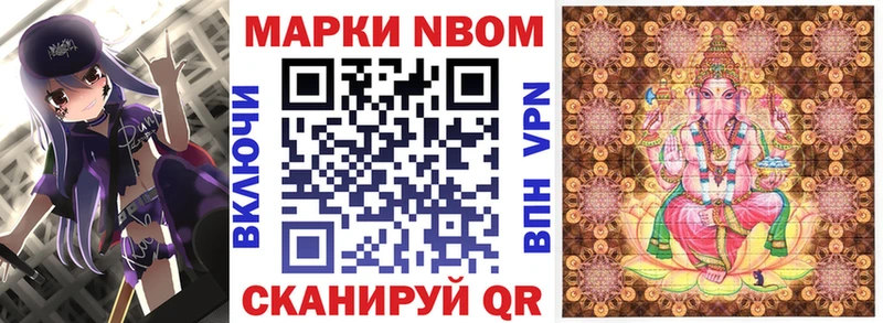 Марки 25I-NBOMe 1,5мг  Купить где  Ивдель 